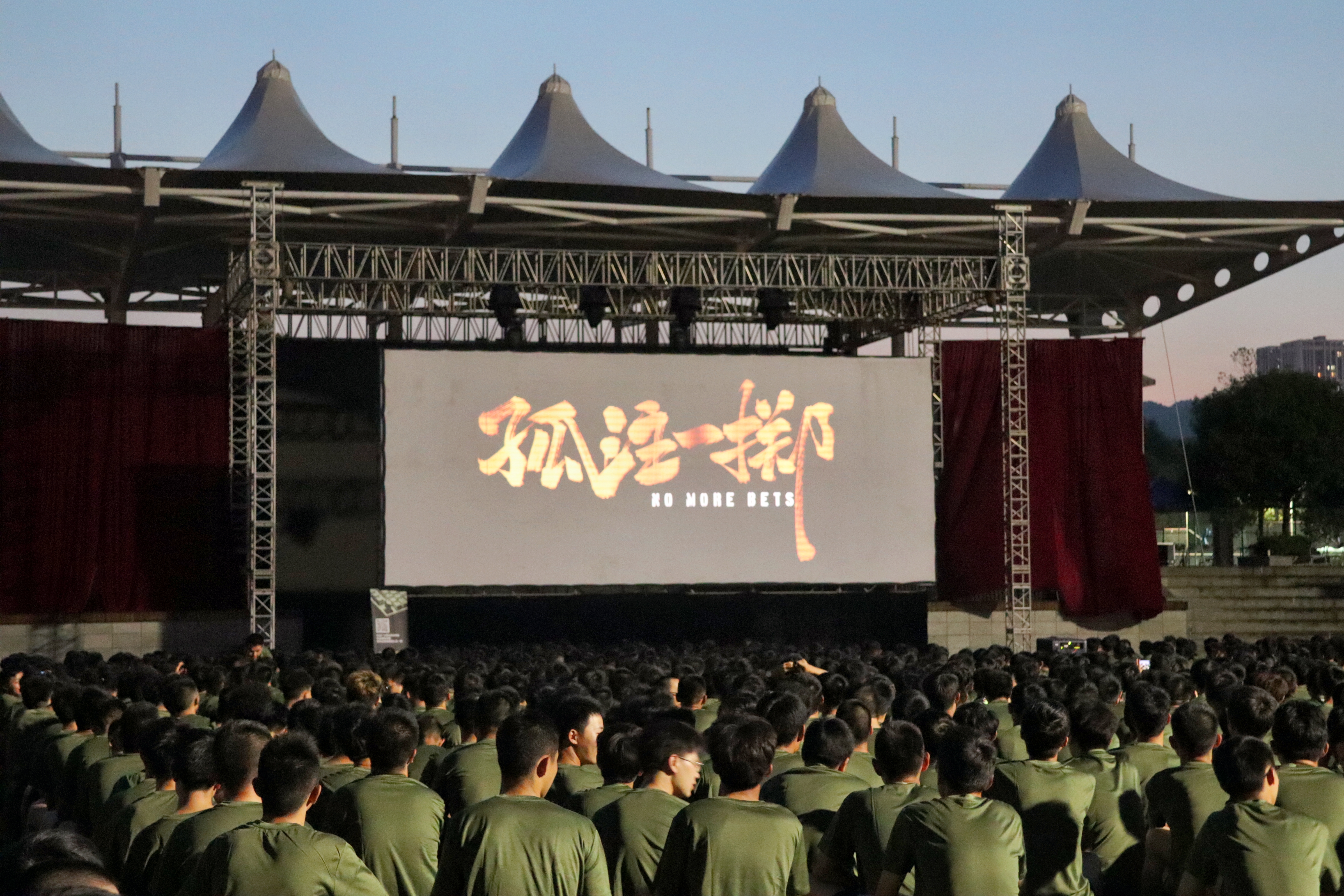 2023年9月9日至12日，创新发展中心面向全校师生在多个校区播放反诈题材电影《孤注一掷》，共计万余名师生观看。.jpg